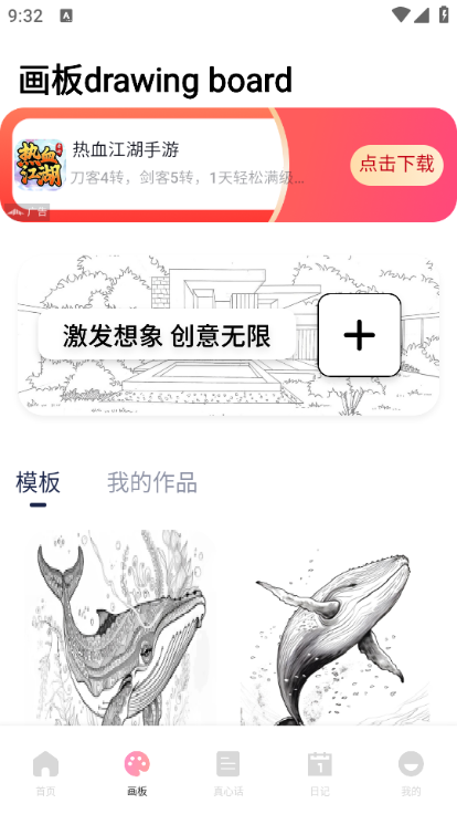 青丘语绘软件下载最新版图片1