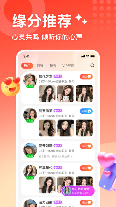 本地甜遇安卓版app下载?1: