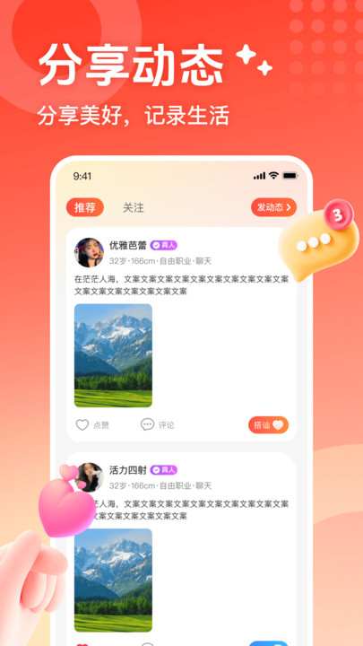 本地甜遇安卓版app下载?3: