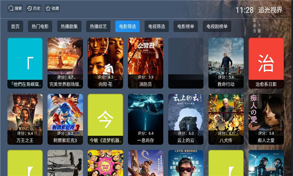 追光视界TV版2025下载安装?3: