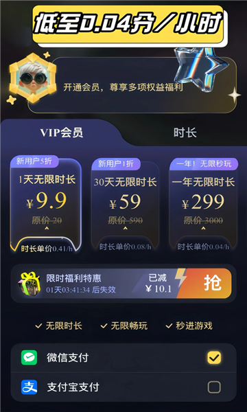 Go云游官方版app下载?1: