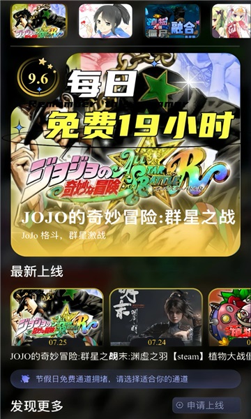 Go云游官方版app下载?2: