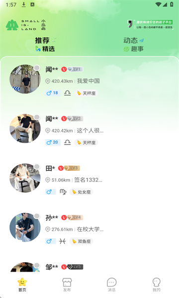 小岛屿软件下载最新版图片1