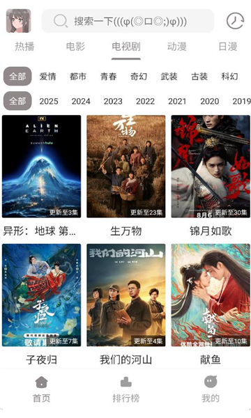 呀哩4k免费版官方下载?2: