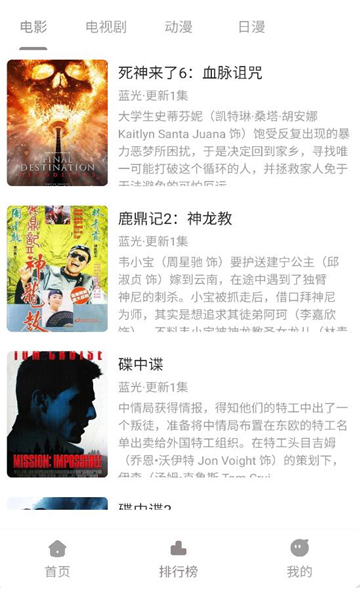呀哩4k免费版官方下载?3: