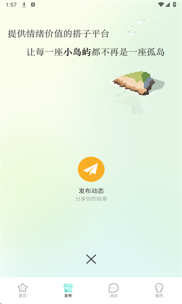 小岛屿软件下载最新版?3:
