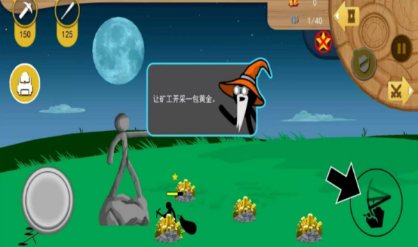 火柴人英雄遗产战争游戏最新版下载图2: