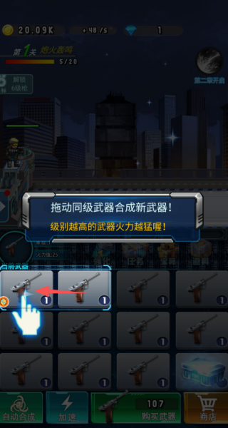 魔弹穿行尸海安卓手机版下载图片3