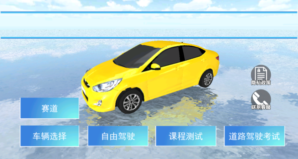 惊险考试模拟游戏最新版下载图片2