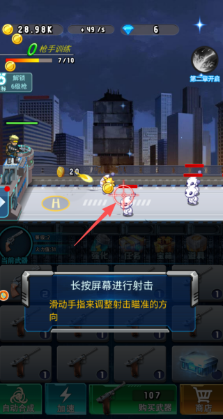 魔弹穿行尸海安卓手机版下载图片4