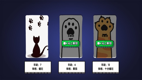 猫咪城市奇遇记安卓手机版下载图片1