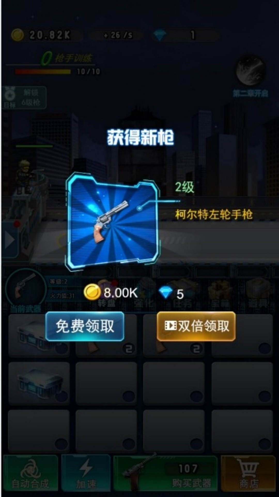 魔弹穿行尸海安卓手机版下载图1:
