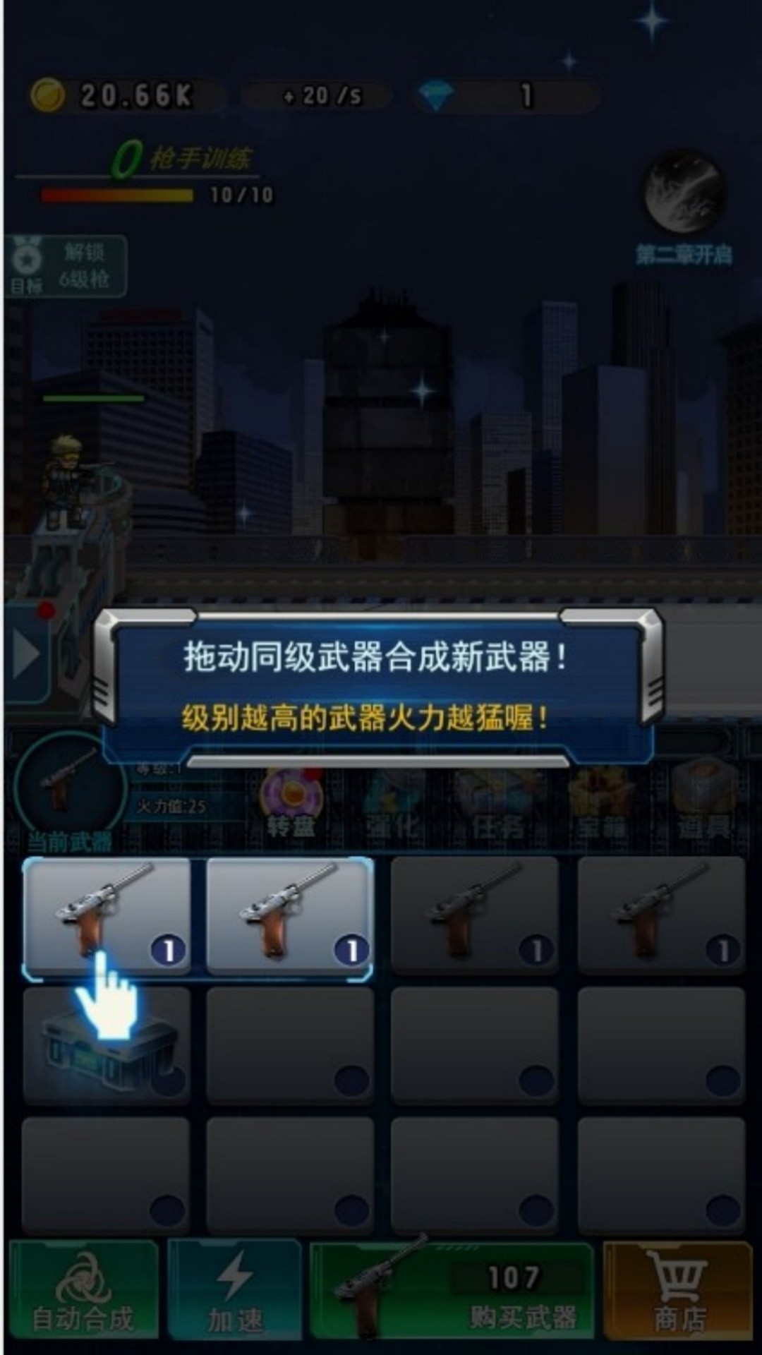 魔弹穿行尸海安卓手机版下载图2: