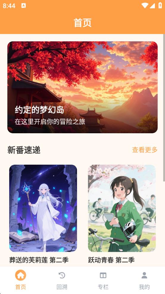 2025acfan.fanc2下载安装?2: