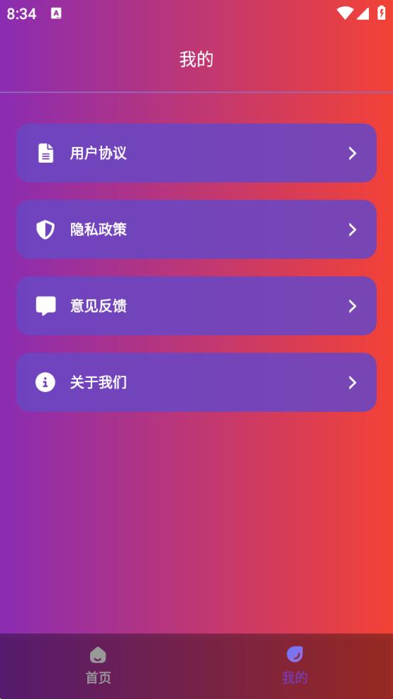 90fps画质助手2025最新版官方正版下载图片1