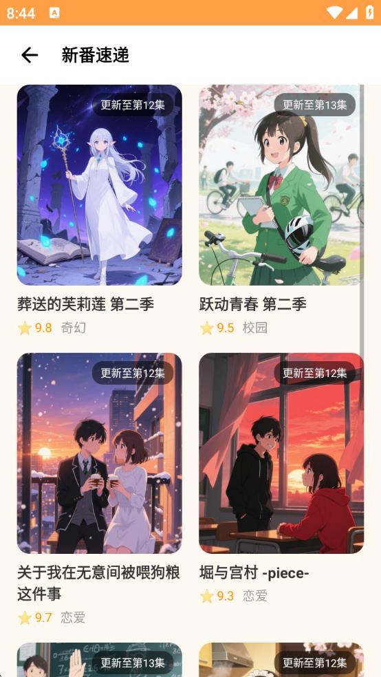 2025acfan.fanc2下载安装图片1