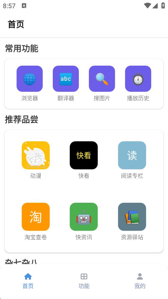 tuozi工具箱下载安装官方最新版?3: