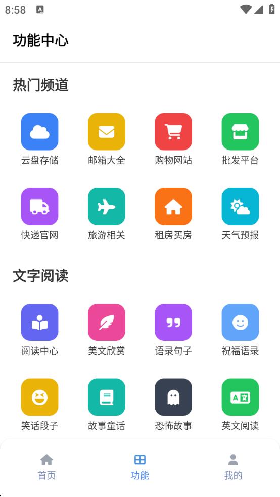 tuozi工具箱下载安装官方最新版图片1