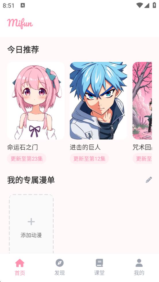 mifunapp免费下载官方正版?2: