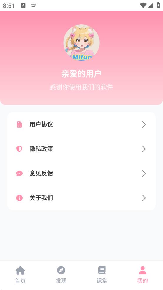 mifunapp免费下载官方正版?3: