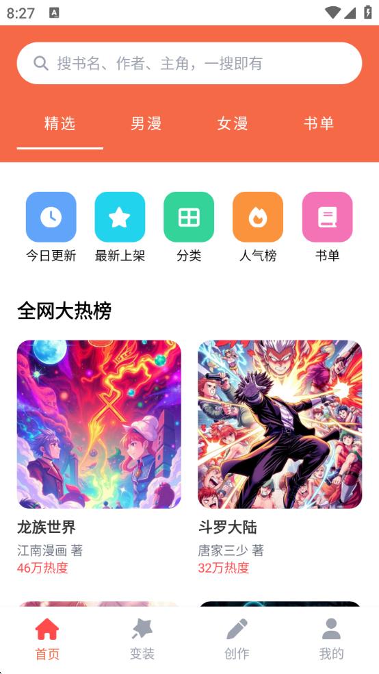 36漫画官方正版免费下载安装图片1