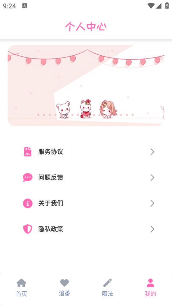 羞羞app官方最新版下载?3: