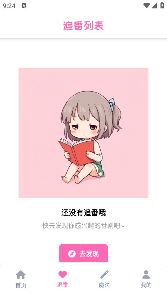 羞羞app官方最新版下载?2: