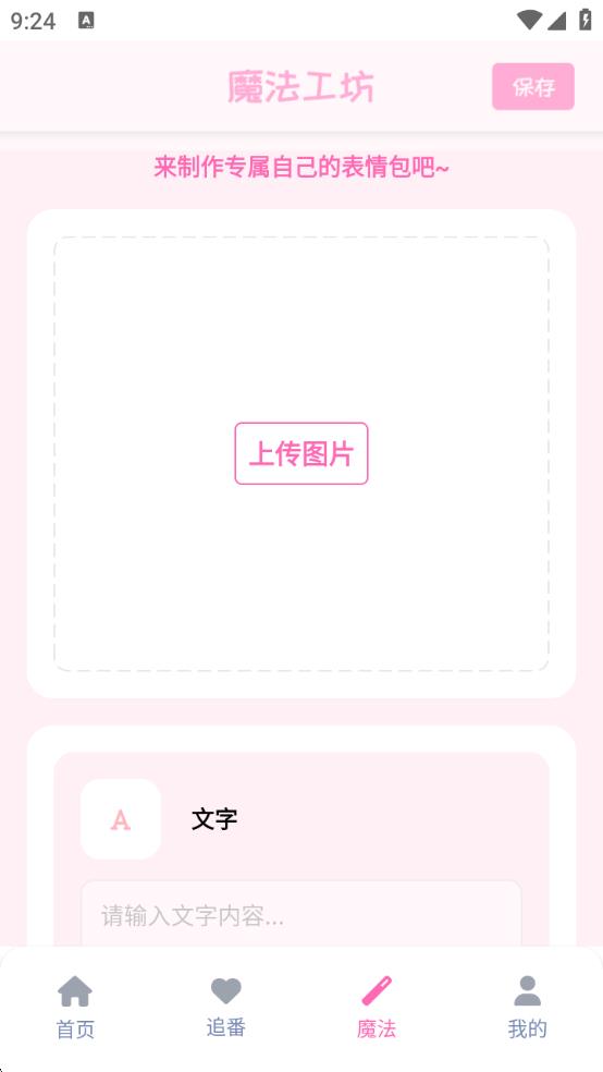 羞羞app官方最新版下载图片1