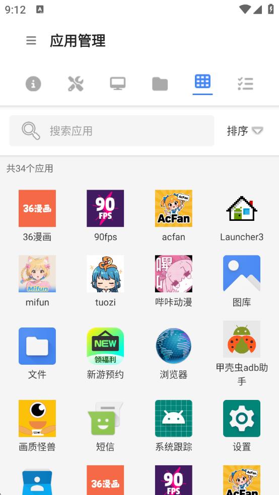 甲壳虫adb助手下载最新版安装包图片1