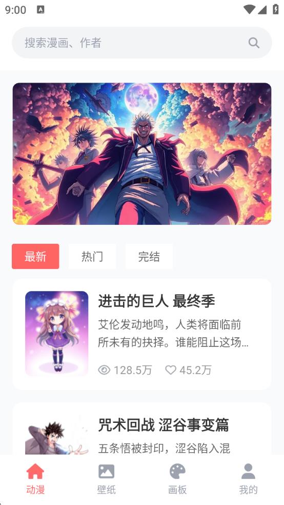 哔咔动漫app下载免费安装?2: