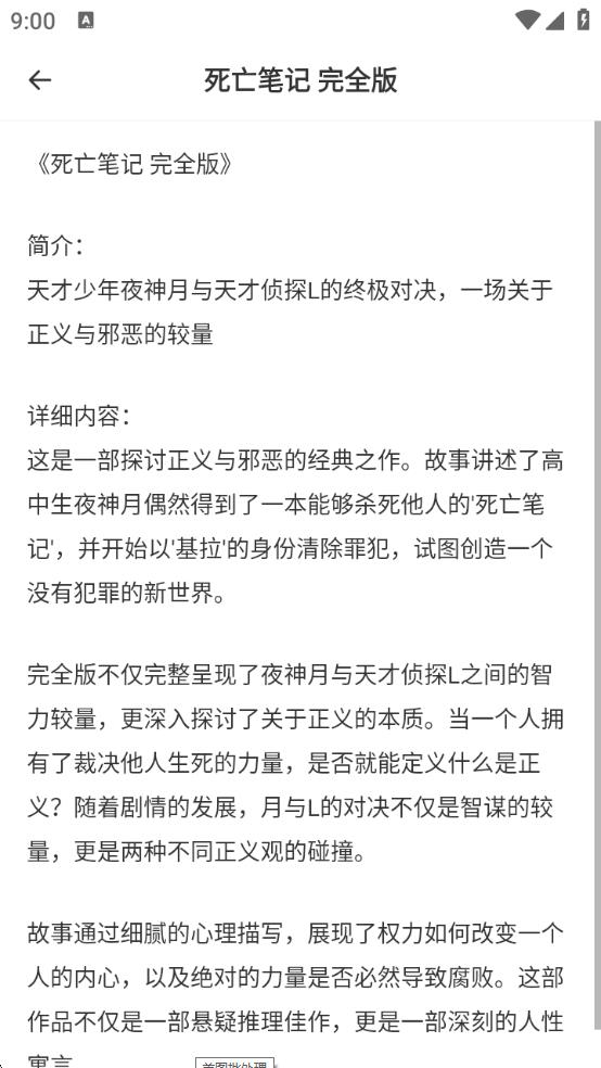哔咔动漫app下载免费安装?3:
