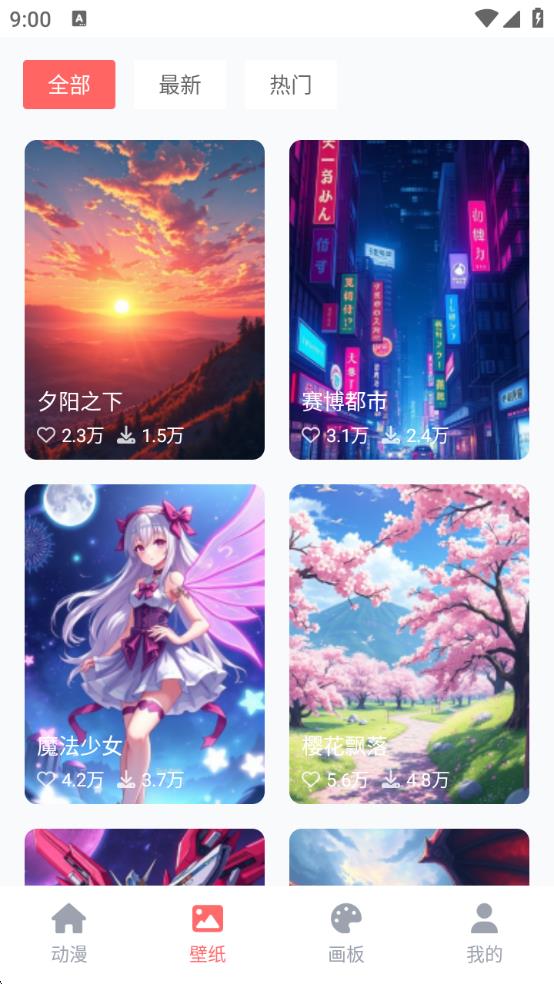 哔咔动漫app下载免费安装图片1