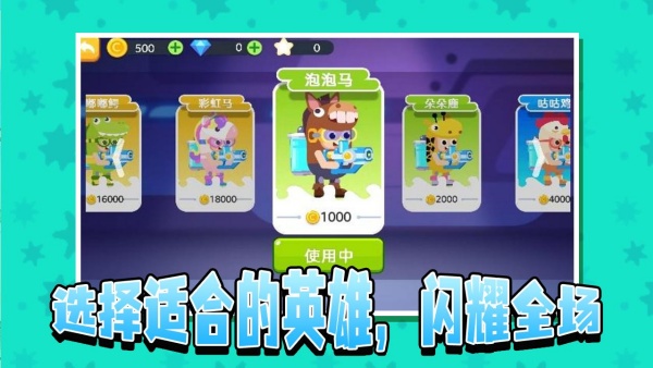 小姐姐玩水枪安卓最新版下载图3: