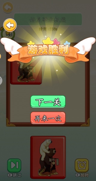 合成真好玩官方最新版下载图片4