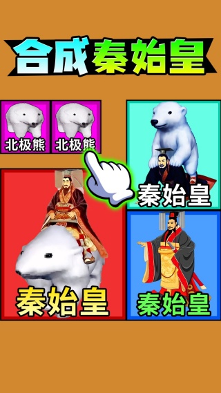 合成真好玩官方最新版下载图1: