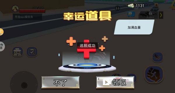 非凡的挑战官方最新版下载图片5