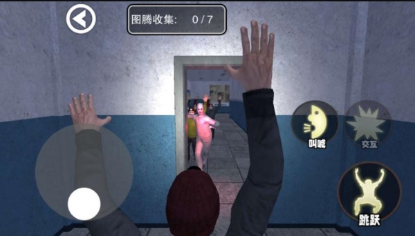 尖叫才快跑游戏最新版下载图片1