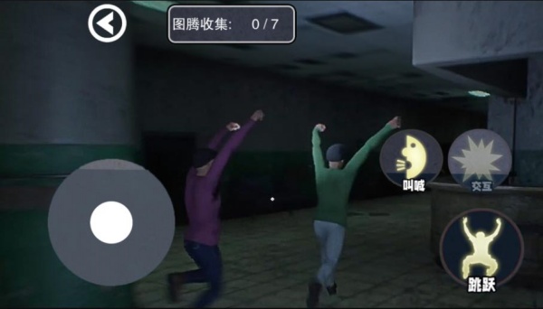 尖叫才快跑游戏最新版下载图1: