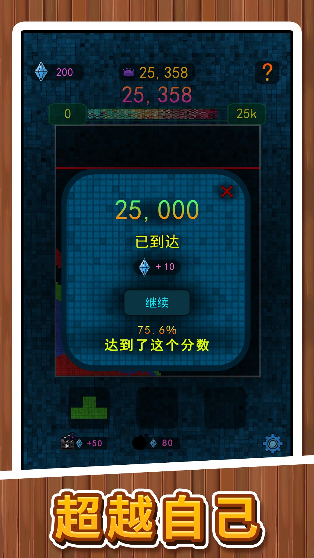闯关我贼牛2官方最新版下载图1: