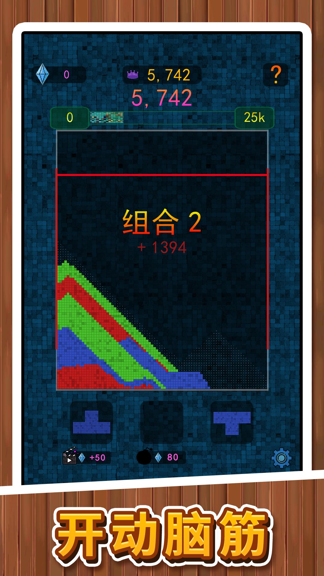 闯关我贼牛2官方最新版下载图2: