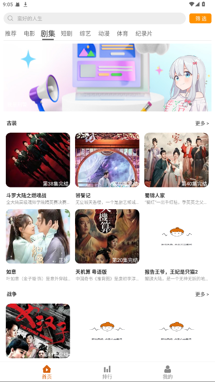 嗨皮追剧下载安装官方正版?2: