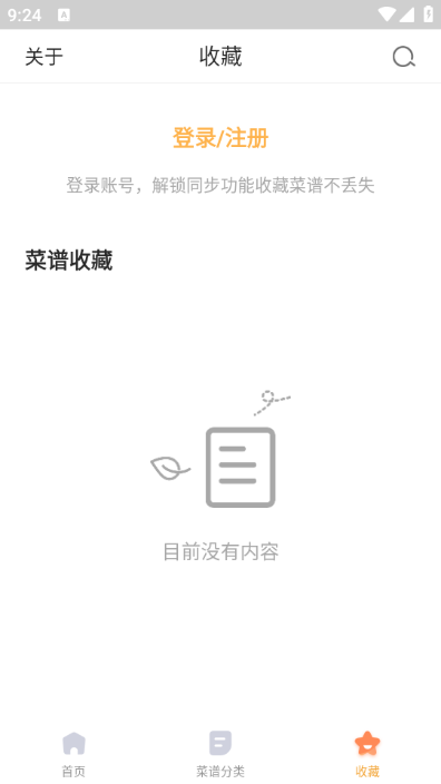 未视菜谱安卓版app下载?1: