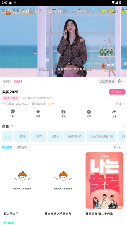 嗨皮追剧下载安装官方正版图片1