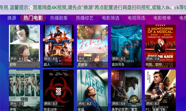 星球放映影视TV盒子最新版下载?2: