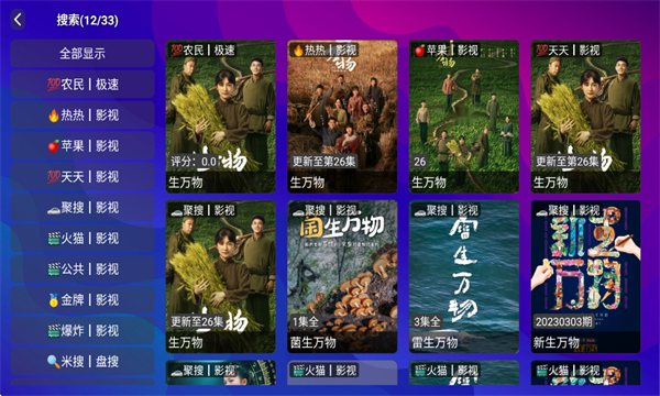 星球放映影视TV盒子最新版下载图片1