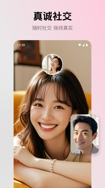 等恋app下载安卓版?1: