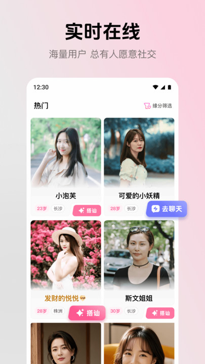 等恋app下载安卓版?2: