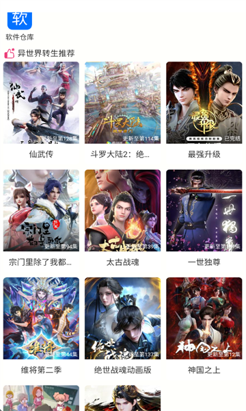 森屋动漫最新版app下载?3: