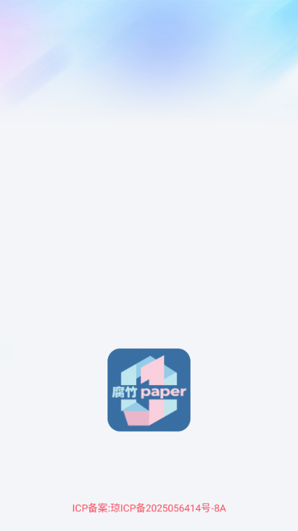 腐竹paper软件下载免费版?3: