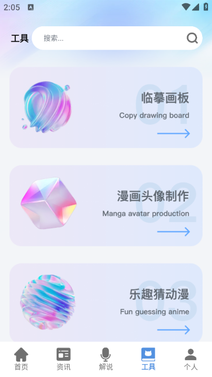 腐竹paper软件下载免费版图片1